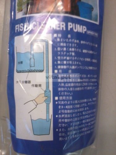 Resun Siphon Cleaner pumpás leszívó cső és aljzat tisztító